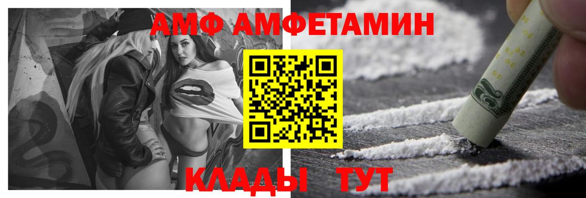 АМФ Розовый Владикавказ