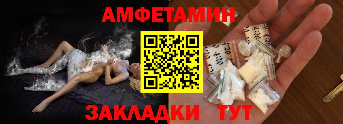 Amphetamine  Вход с VPN  Владикавказ  Amphetamine VHQ 