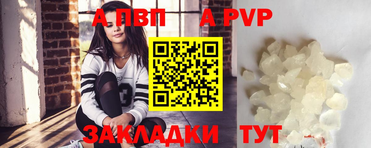 А ПВП крисы CK Владикавказ