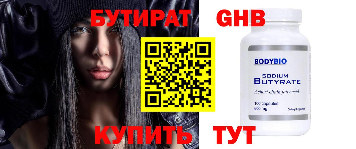 Владикавказ  БУТИРАТ оксана  Вход с VPN 