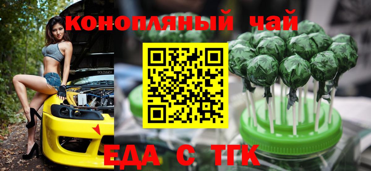 Cannafood марихуана  Вход с VPN  Владикавказ 