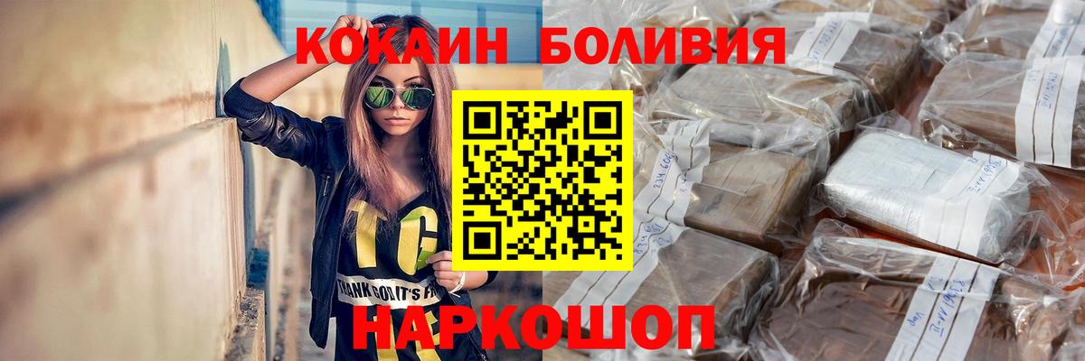 Владикавказ  Кокаин Эквадор  Вход с VPN  КОКАИН 98% 