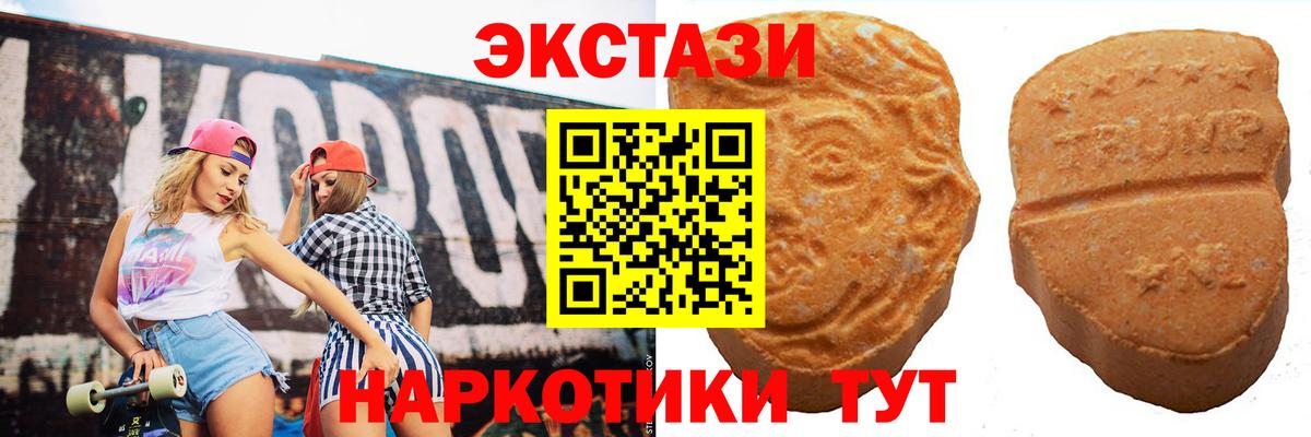 Экстази диски Владикавказ