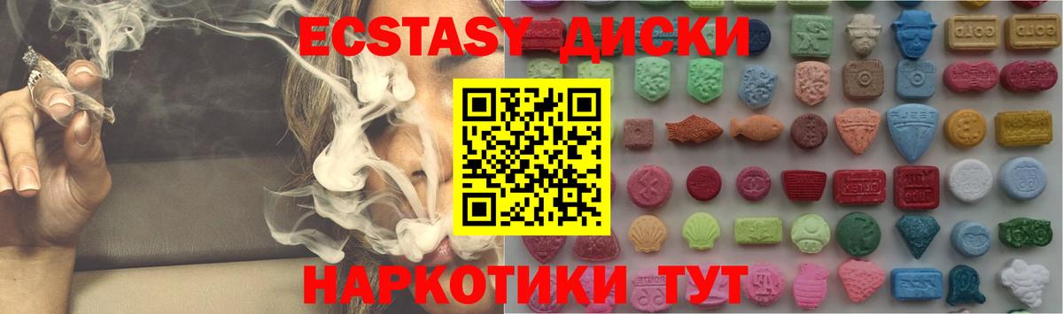 Владикавказ  Ecstasy Дубай  ЭКСТАЗИ ешки  Экстази  Вход с VPN 