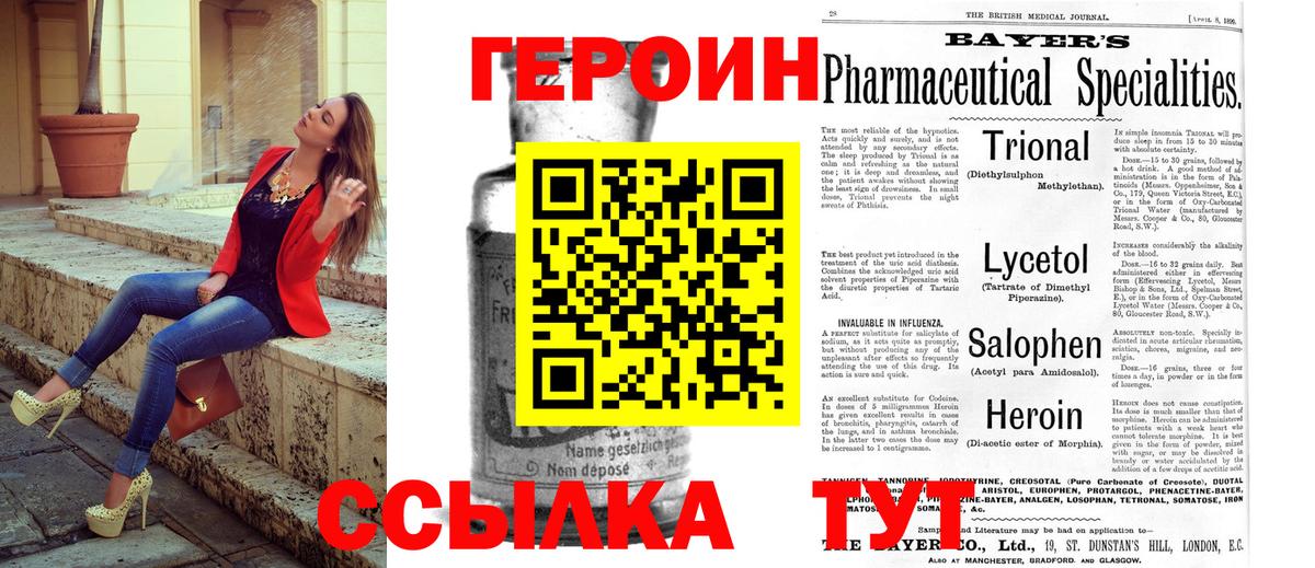 ГЕРОИН хмурый Владикавказ
