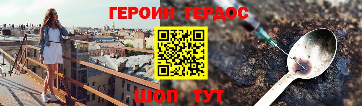Героин афганец  Вход с VPN  ГЕРОИН  Владикавказ 