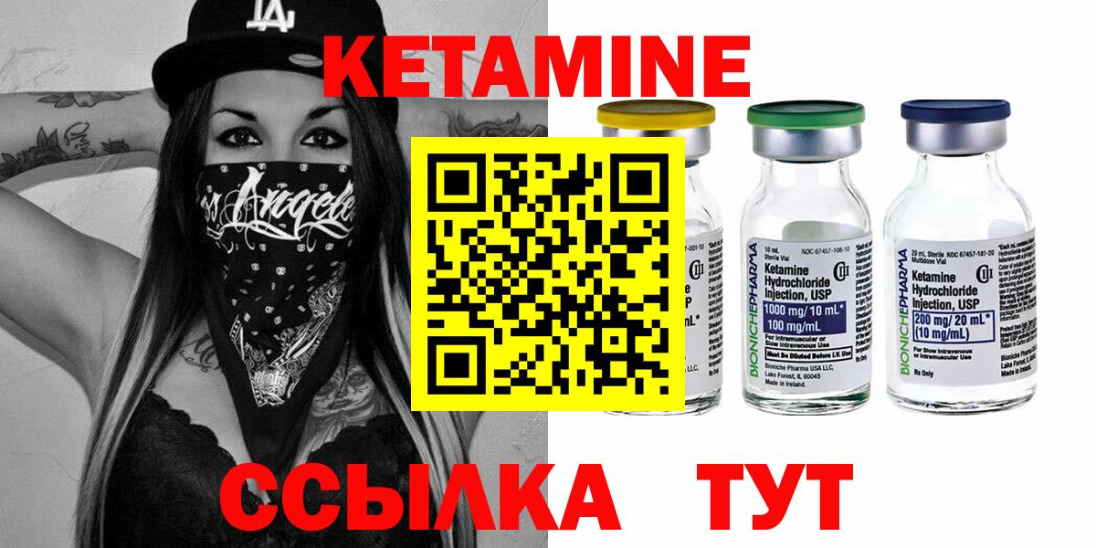 Кетамин ketamine  Вход с VPN  Владикавказ 