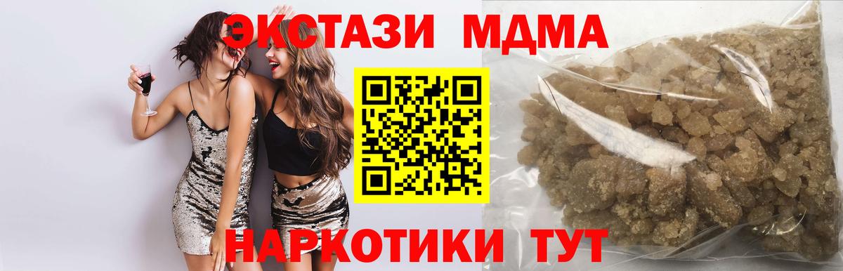 МДМА crystal  Вход с VPN  МДМА  МДМА Molly  Владикавказ 