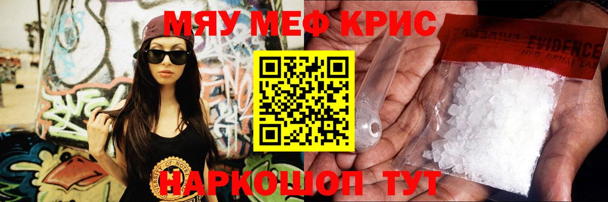 Мефедрон мяу мяу  МЕФ  Вход с VPN  Владикавказ  МЕФ mephedrone 