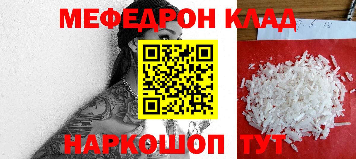 Мефедрон Владикавказ