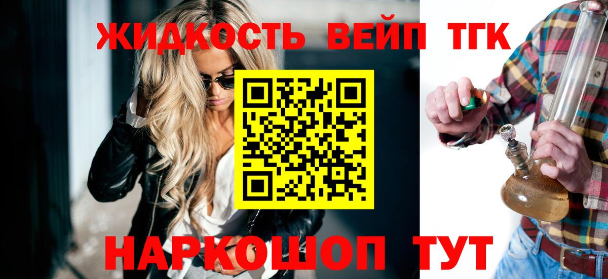 ТГК жижа Владикавказ