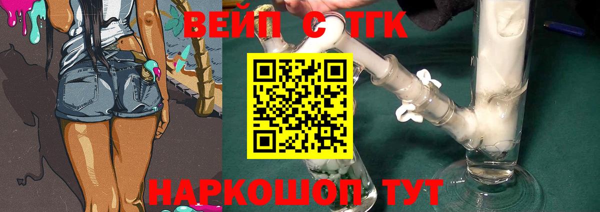 ТГК THC oil  Вход с VPN  Владикавказ 